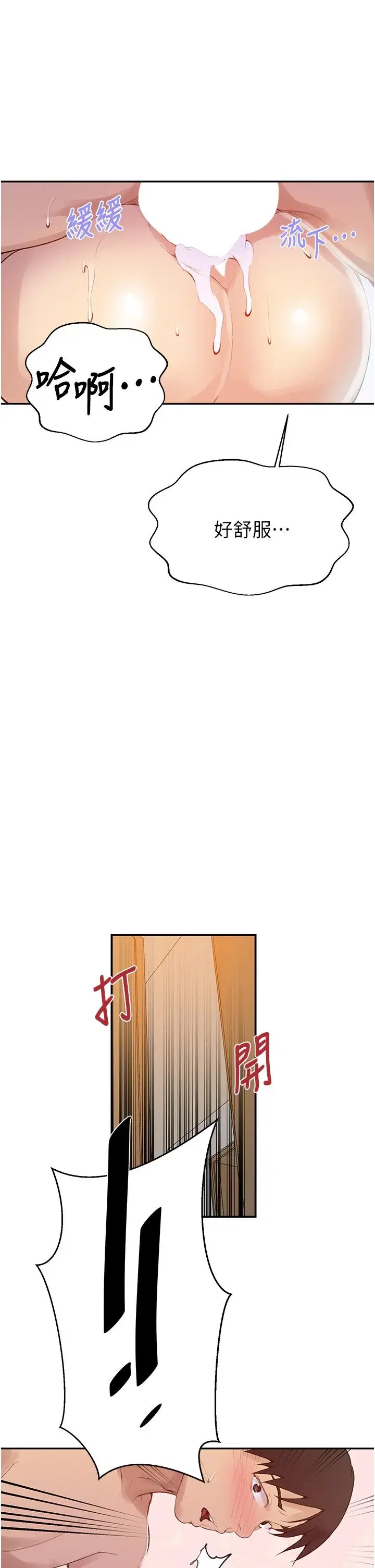第142話