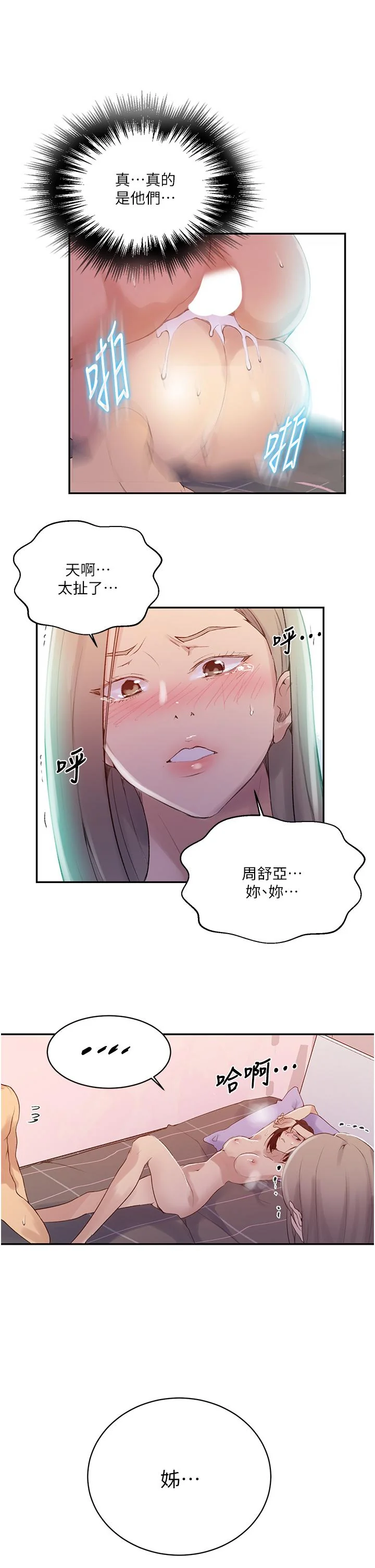 第142話