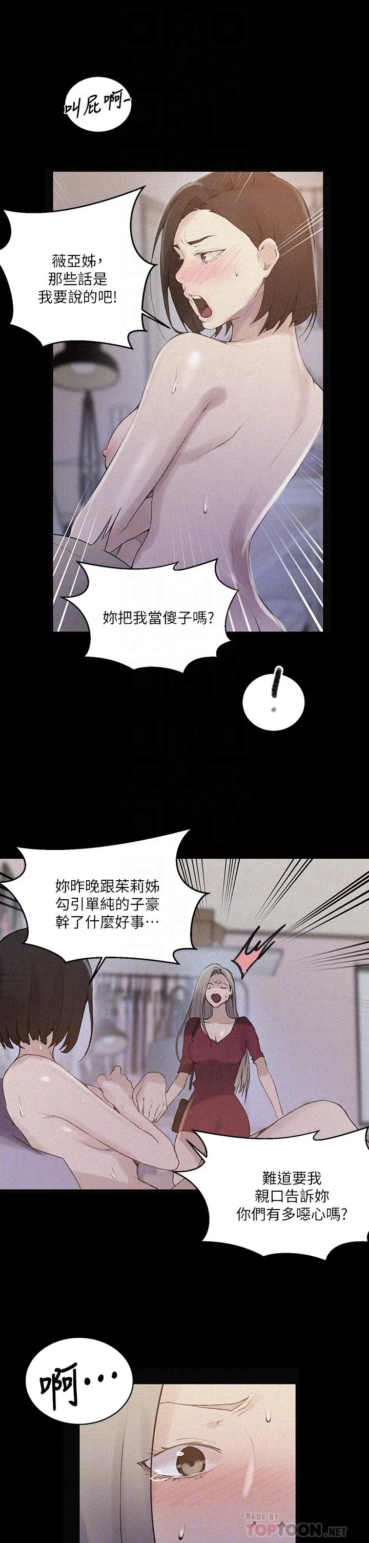 第142話