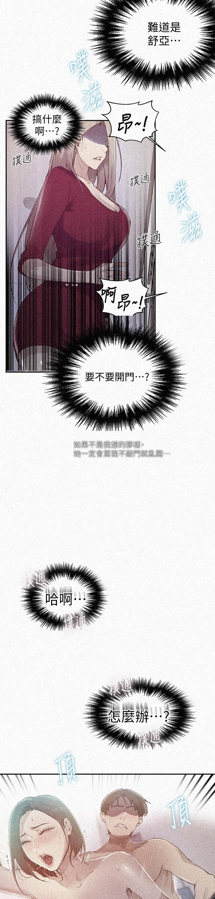 第142話