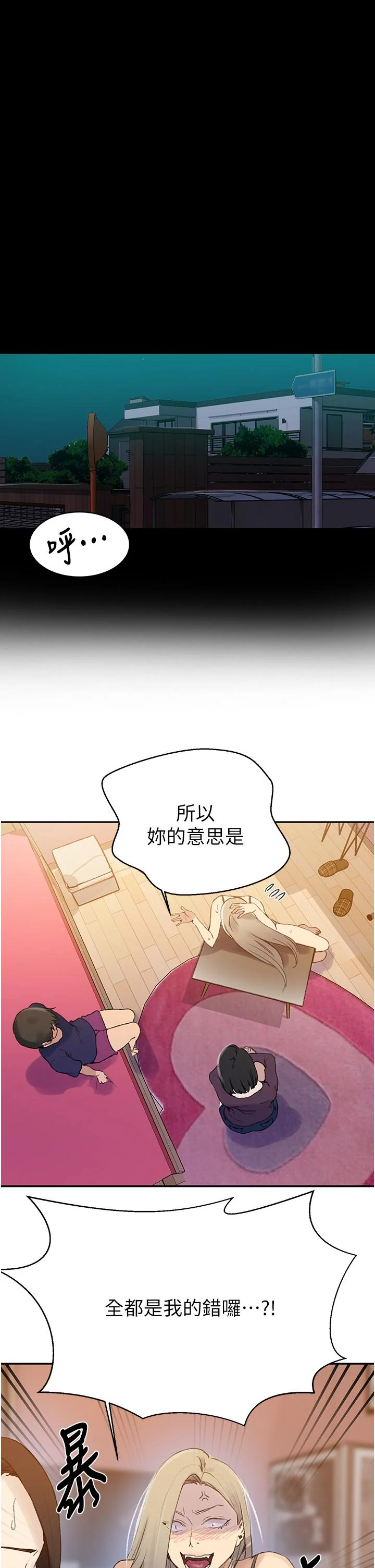 第142話