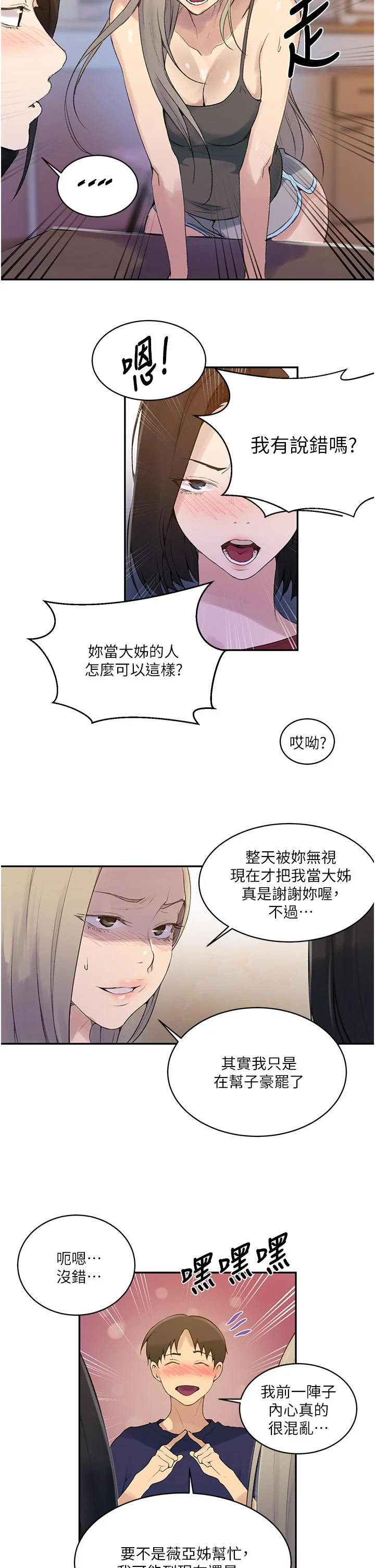 第142話