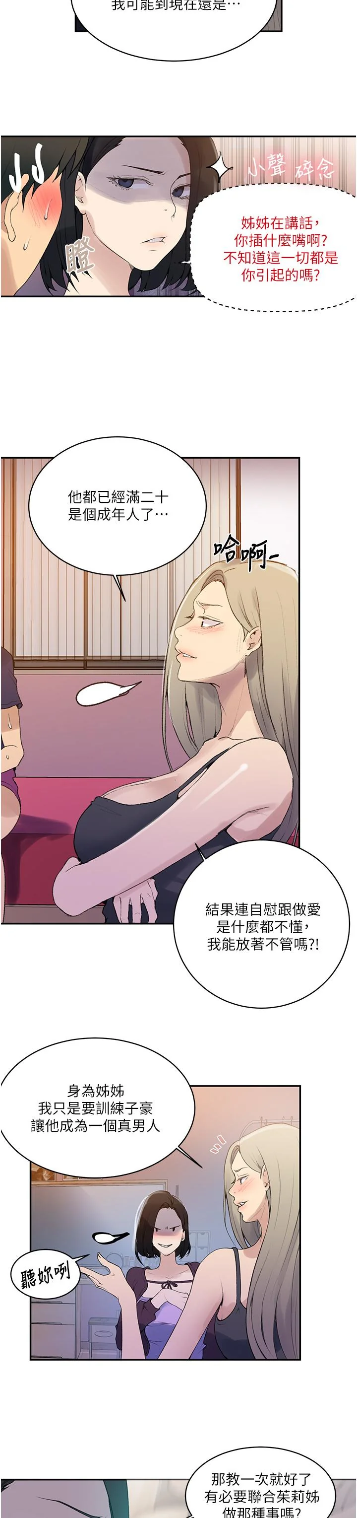 第142話