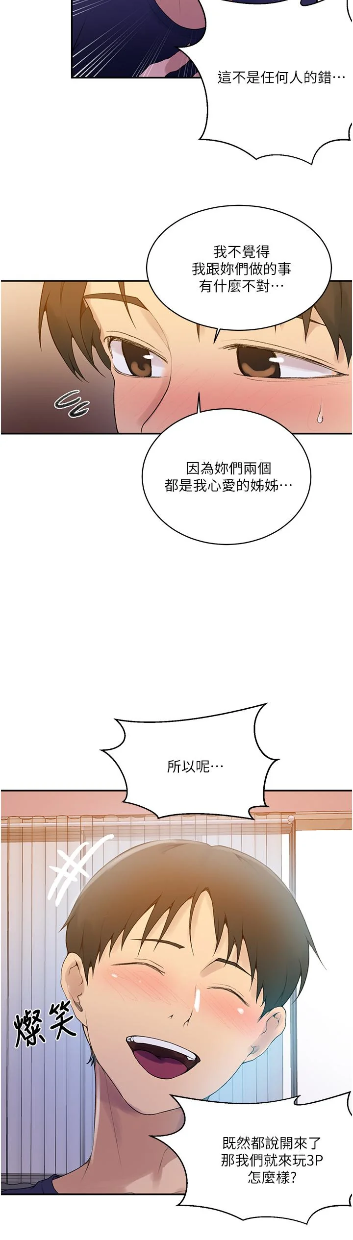 第142話