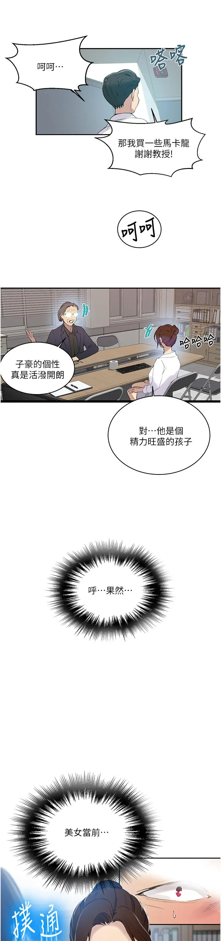 第142話