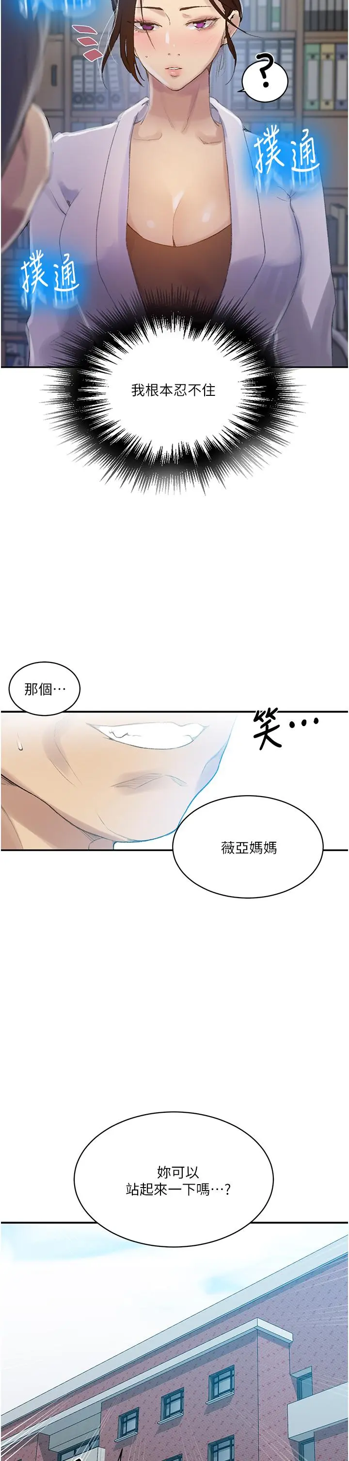第142話