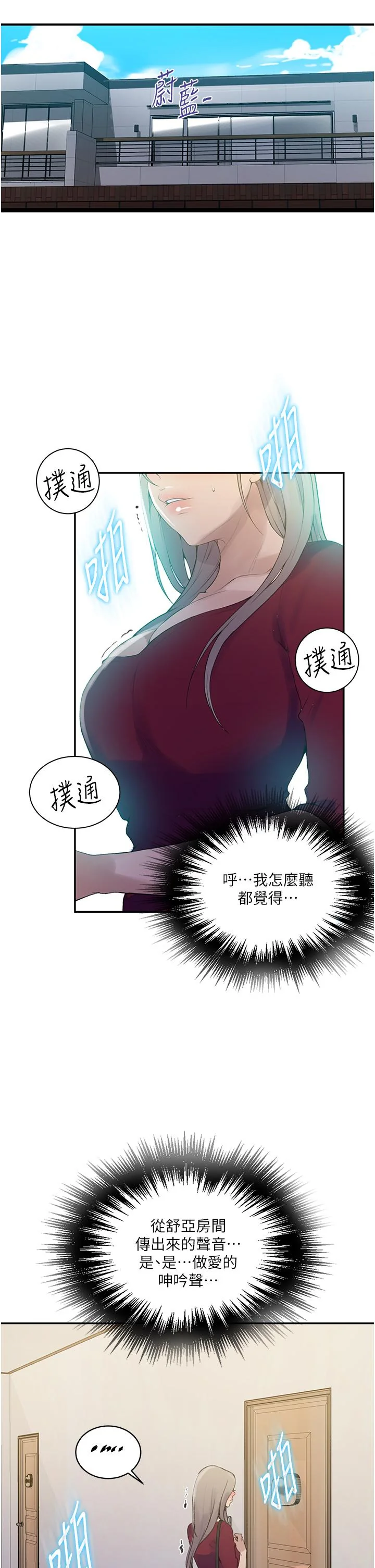 第142話