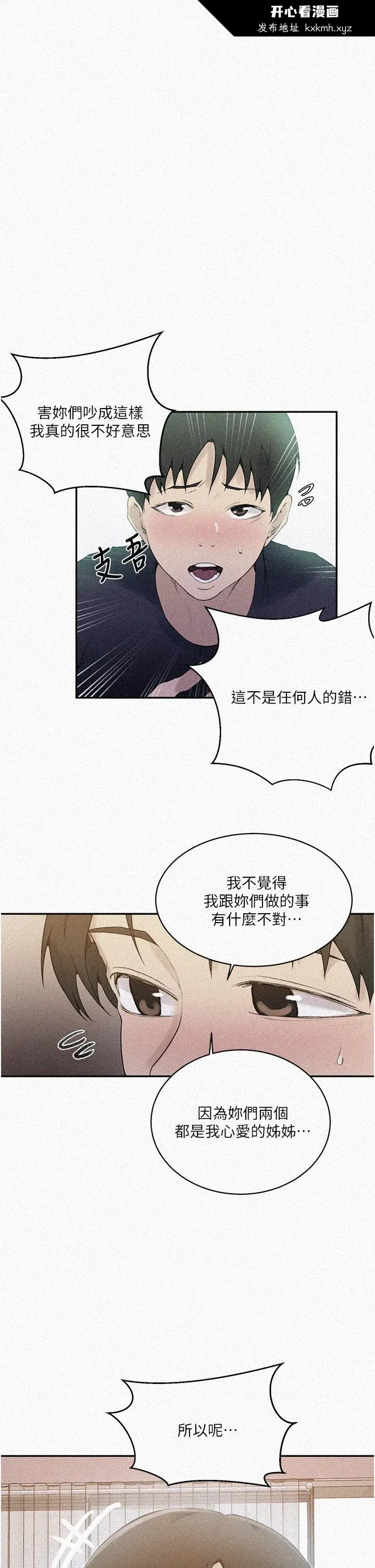 第143話
