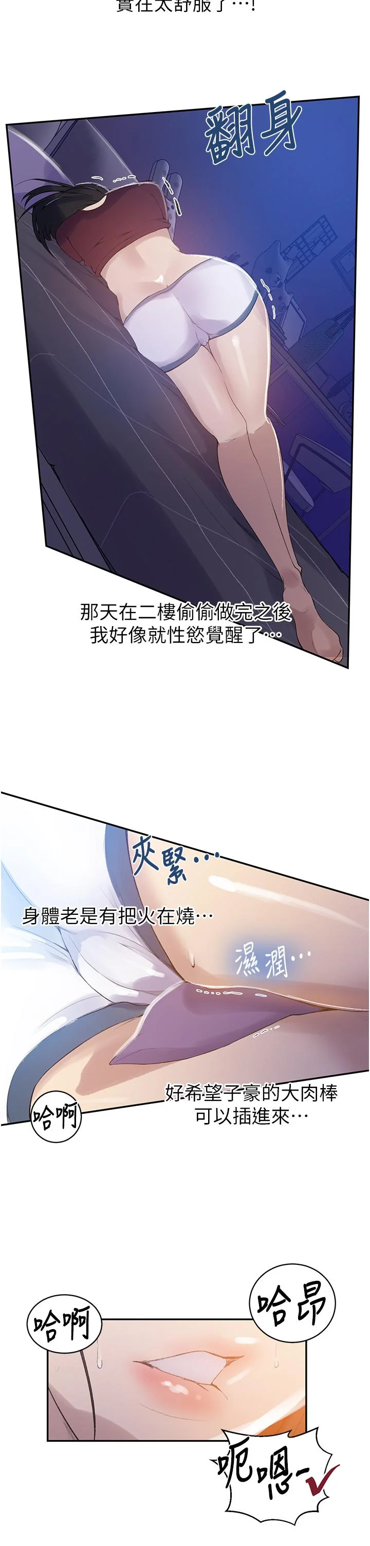 第143話