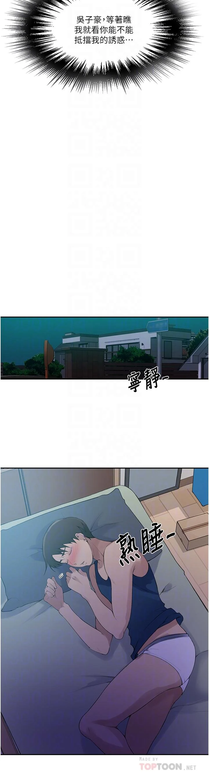 第143話