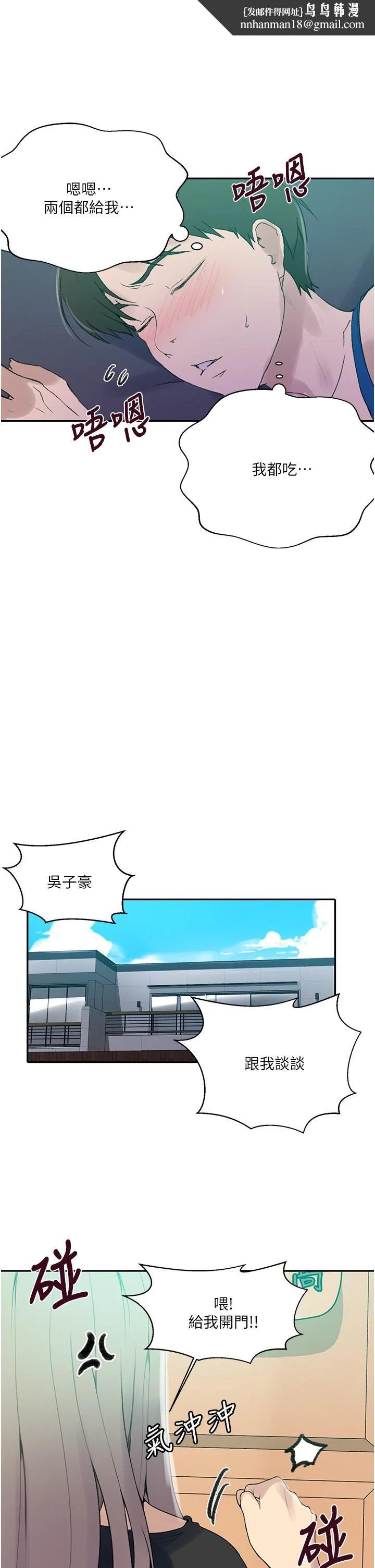 第143話