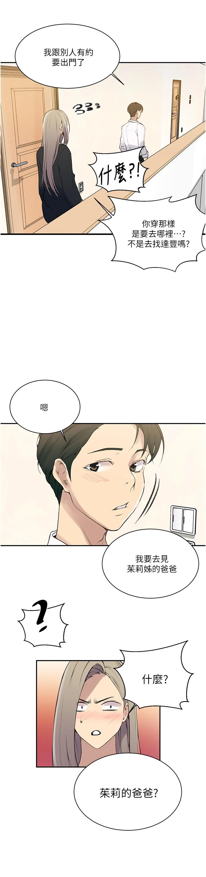 第143話