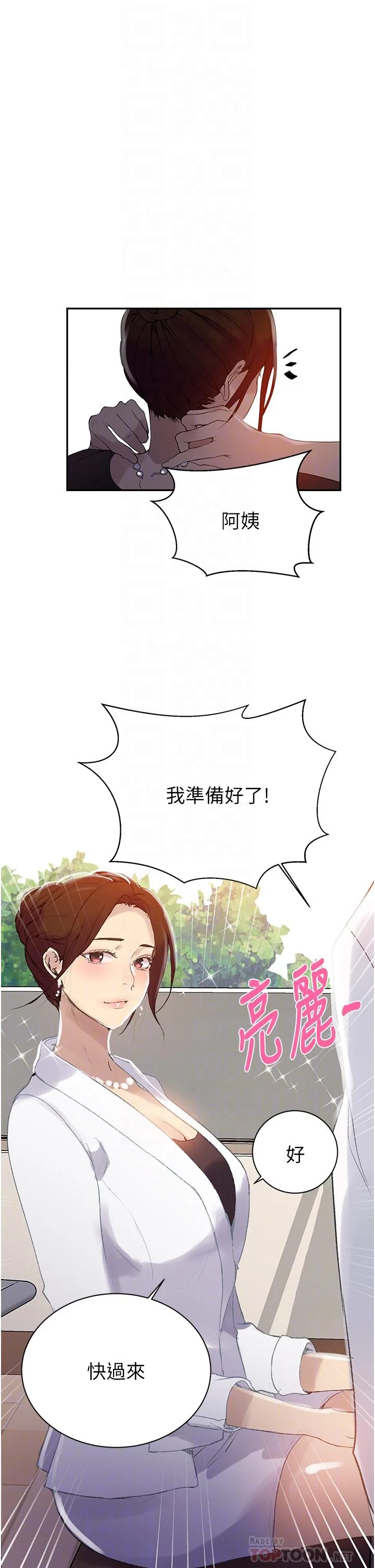 第143話