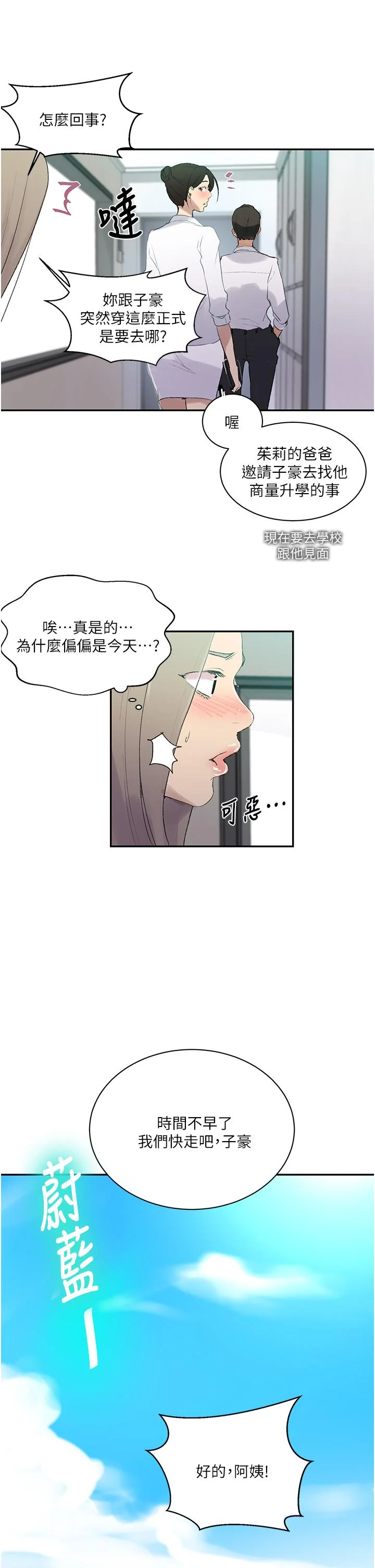 第143話