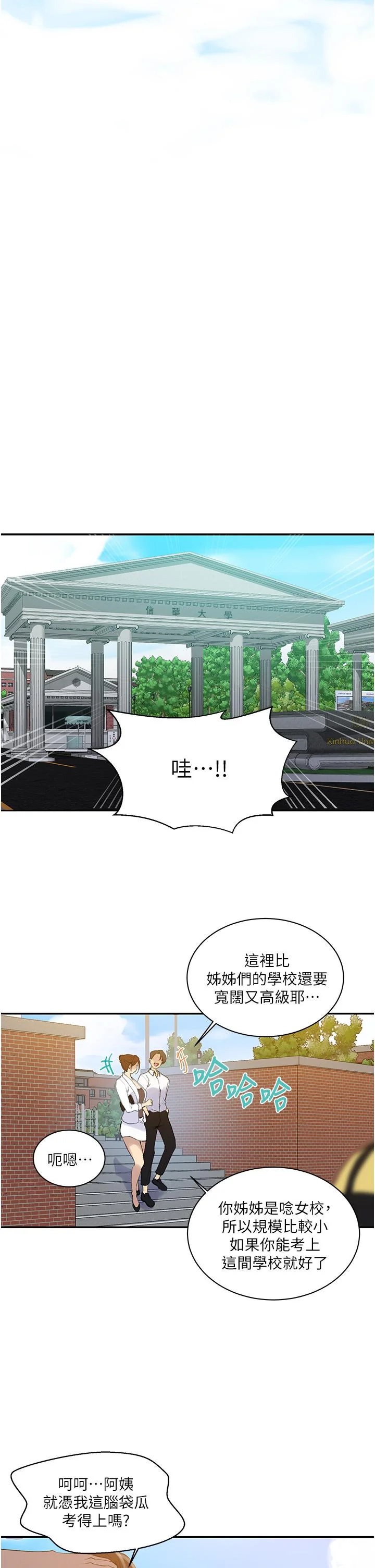 第143話