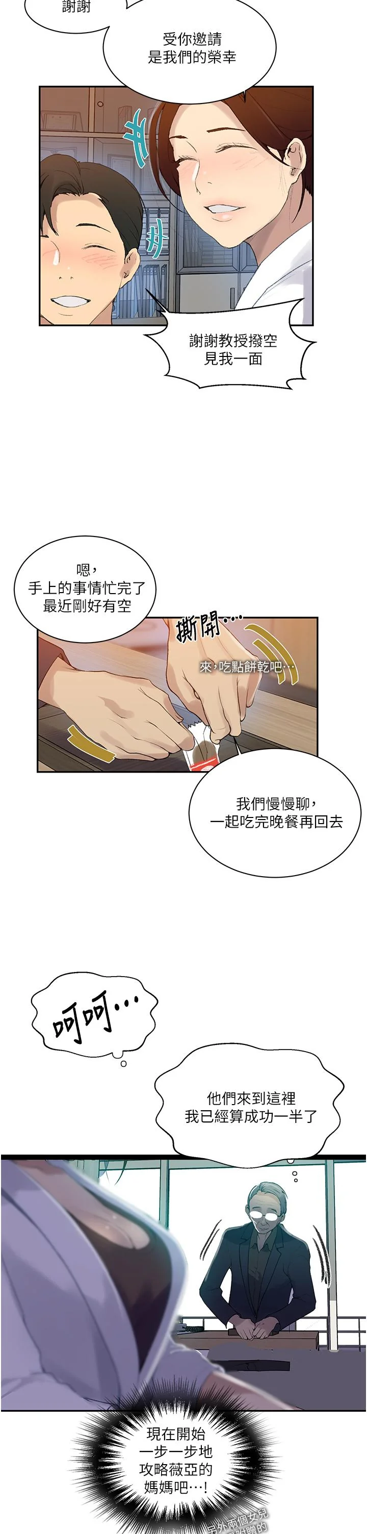第143話