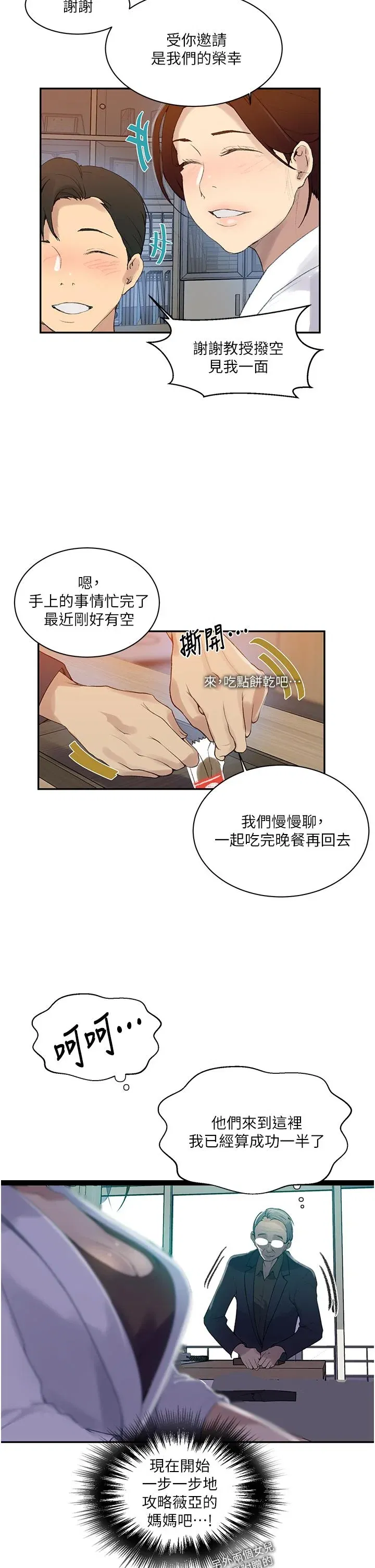 第143話