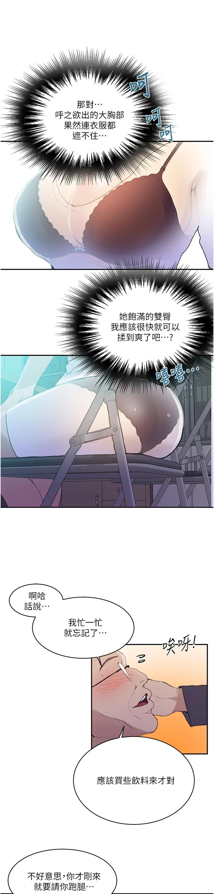 第143話