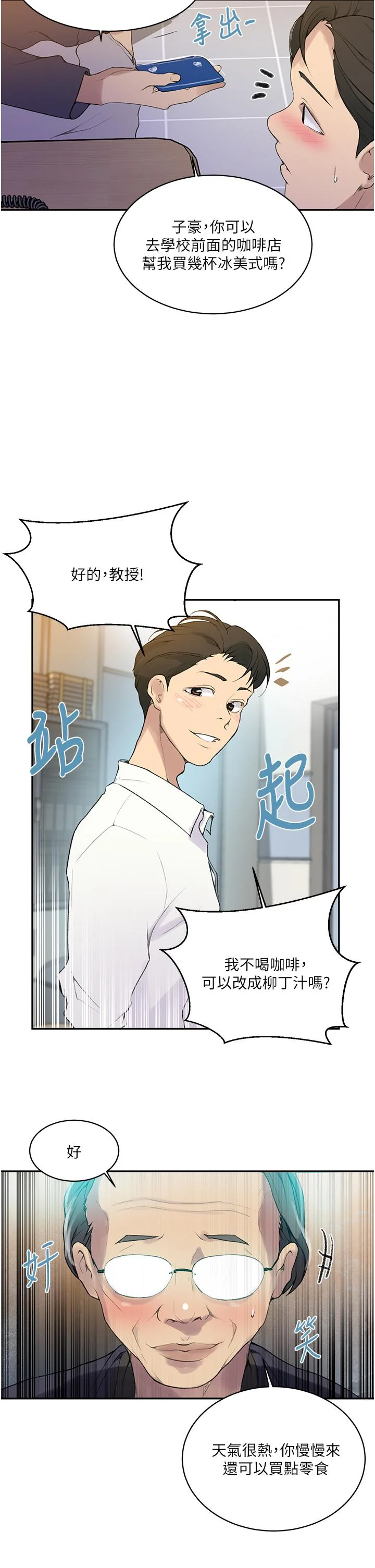 第143話