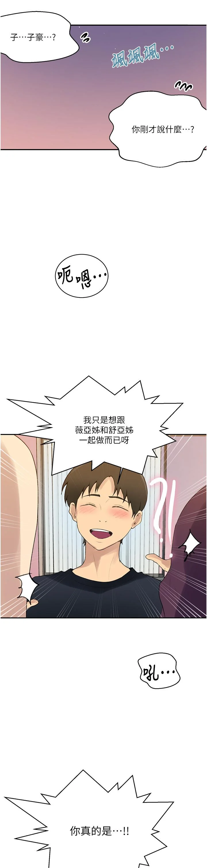第143話
