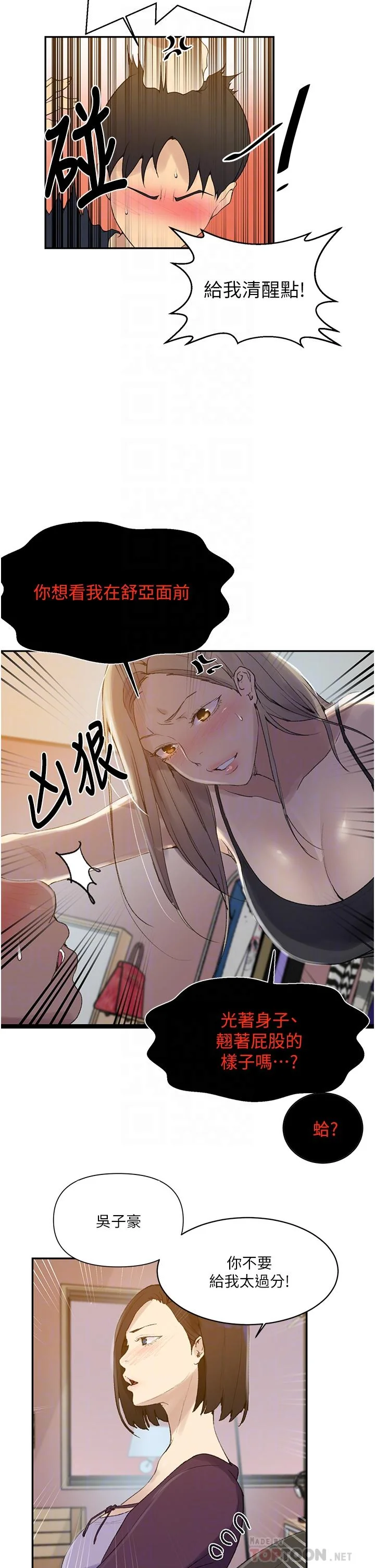 第143話