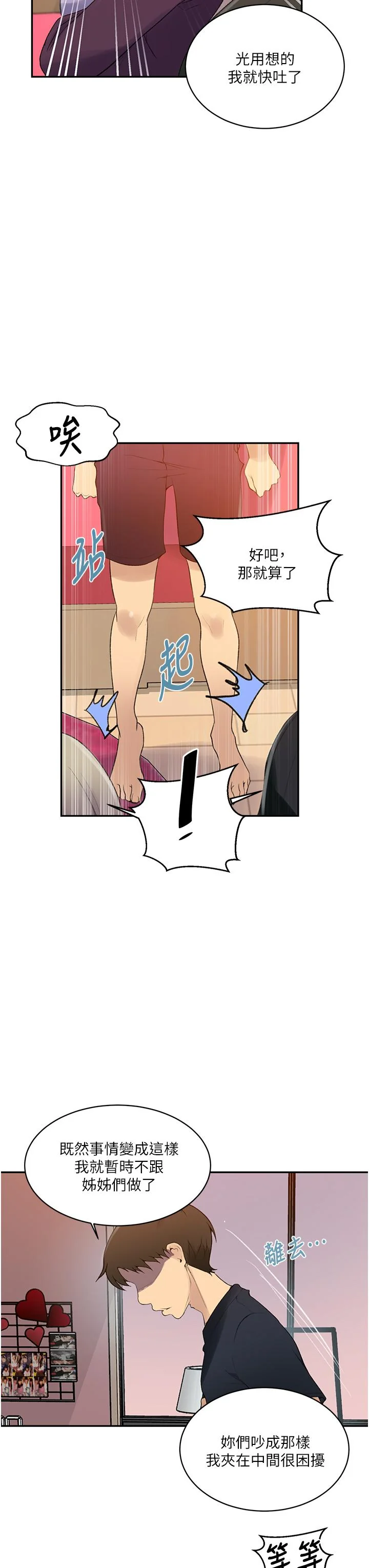第143話