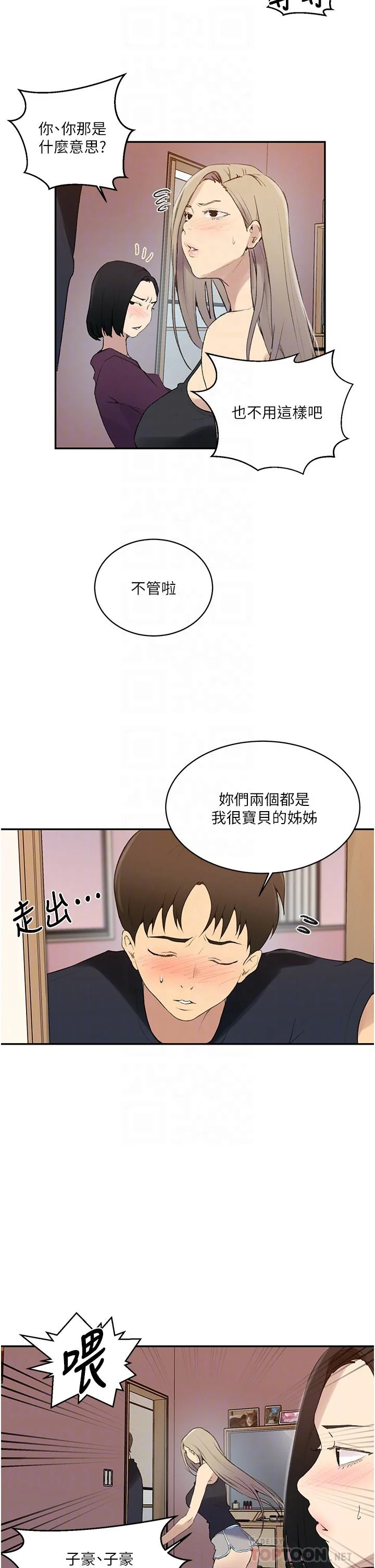 第143話