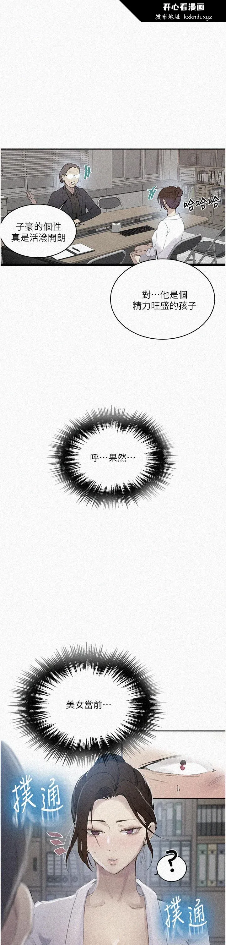 第144話