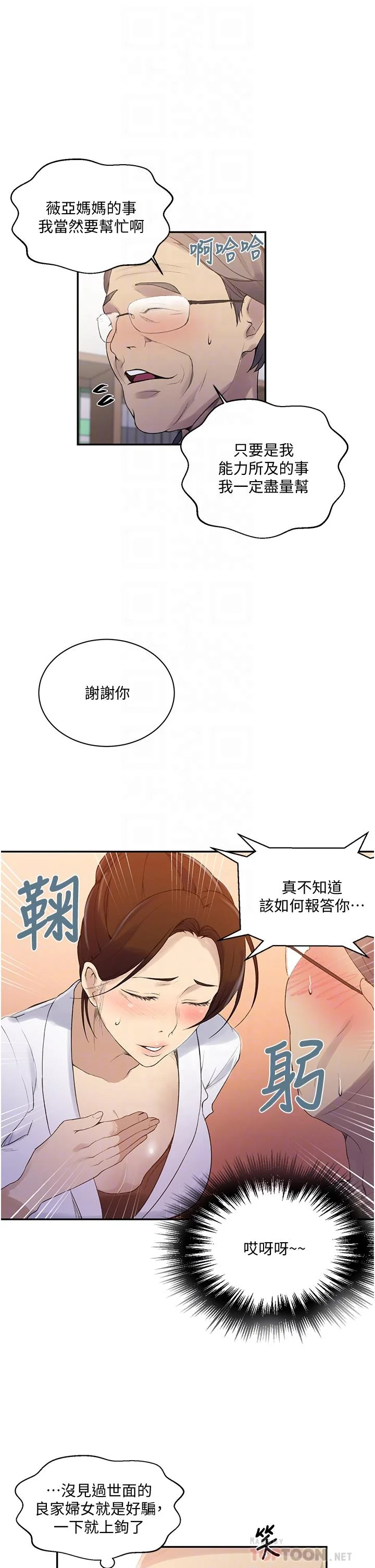第144話