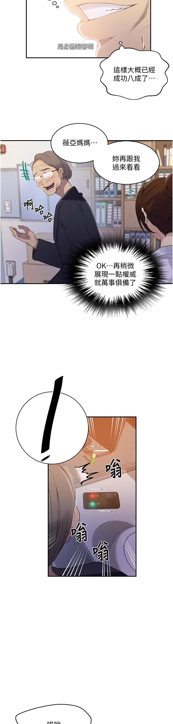 第144話