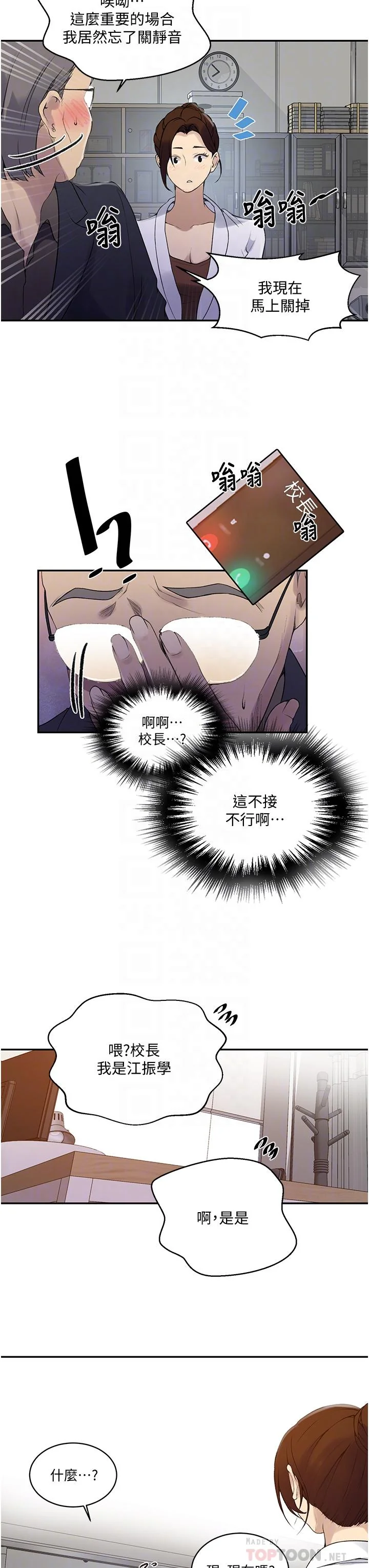 第144話