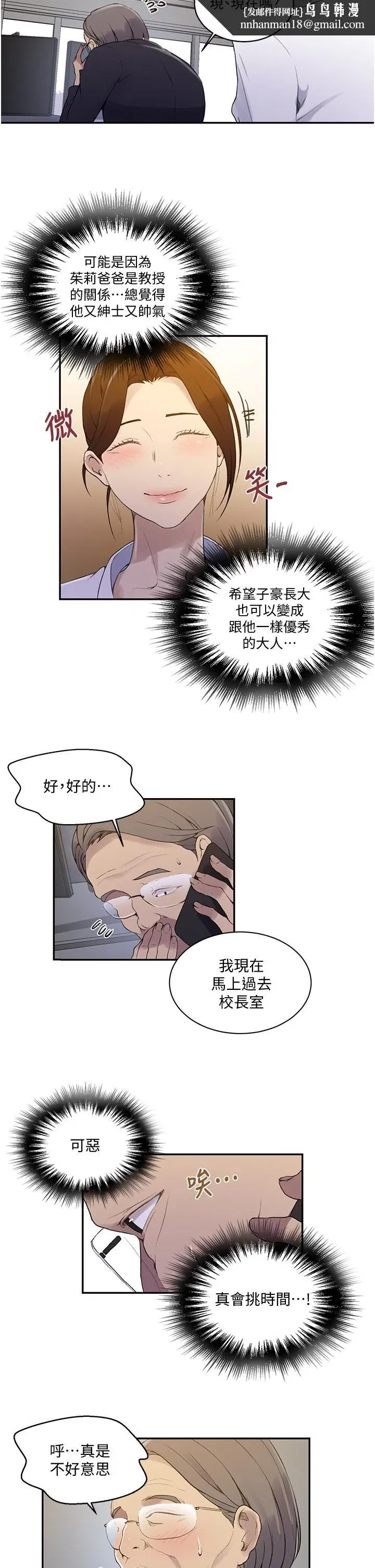 第144話