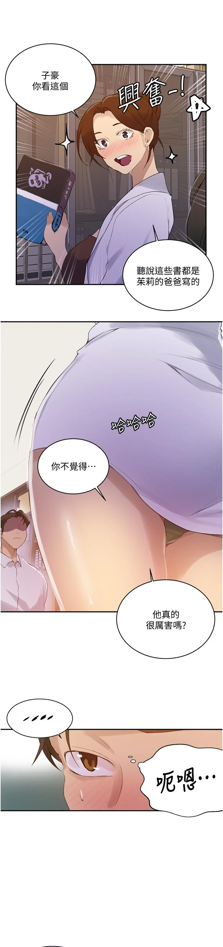 第144話