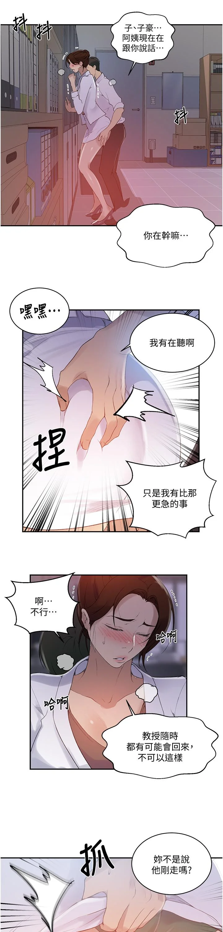 第144話