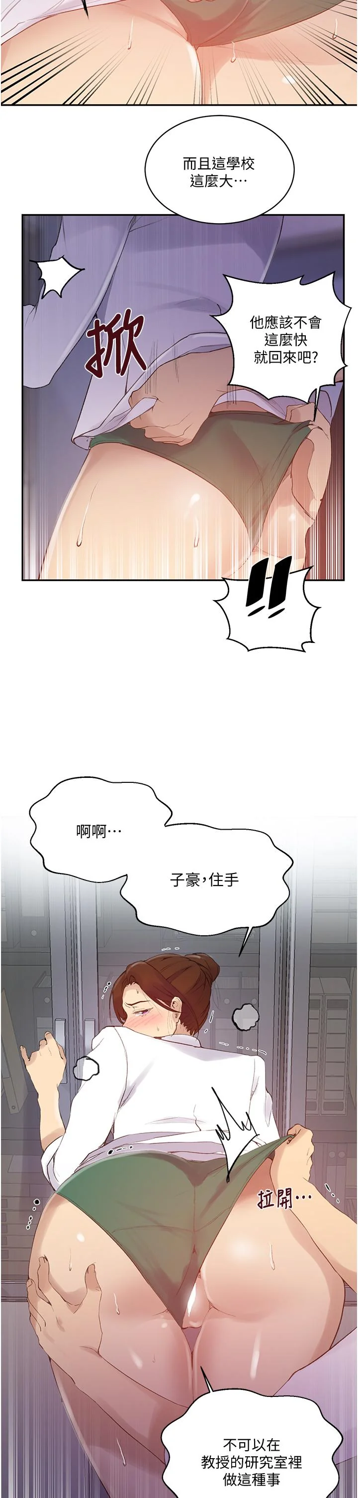 第144話