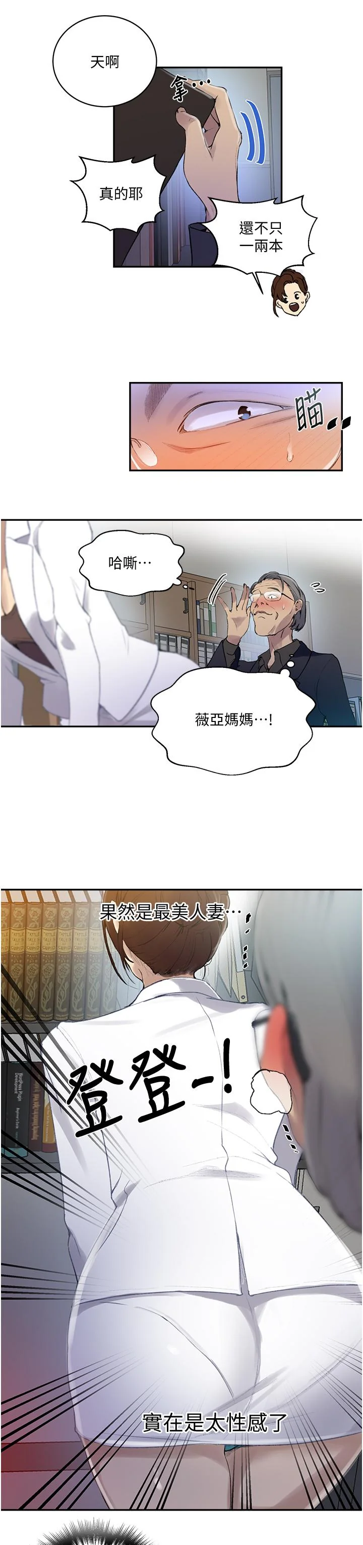 第144話