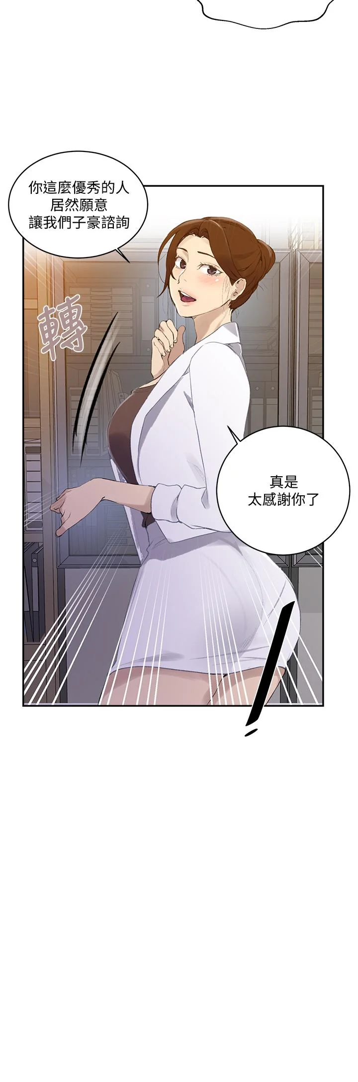 第144話