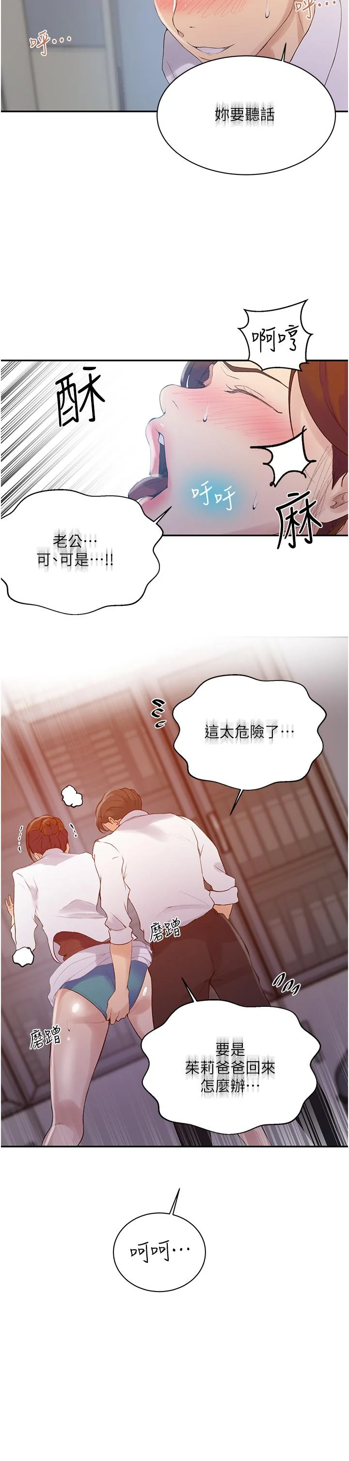第145話