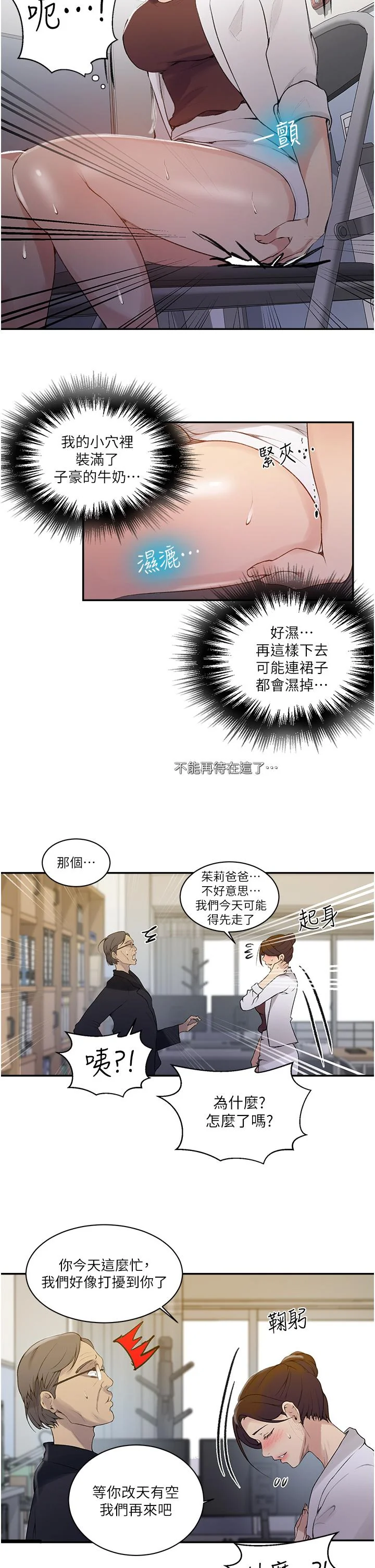 第146話