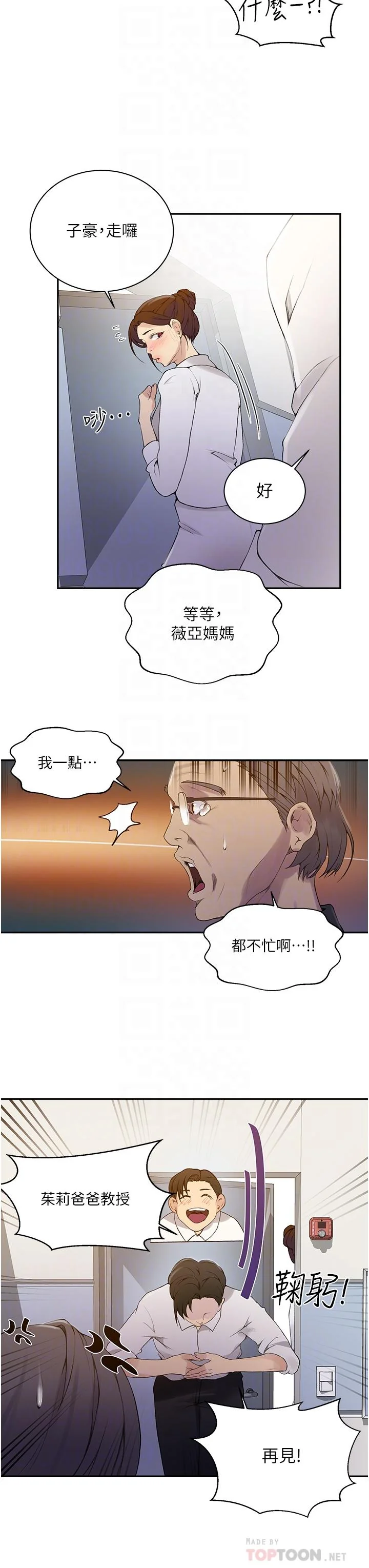 第146話