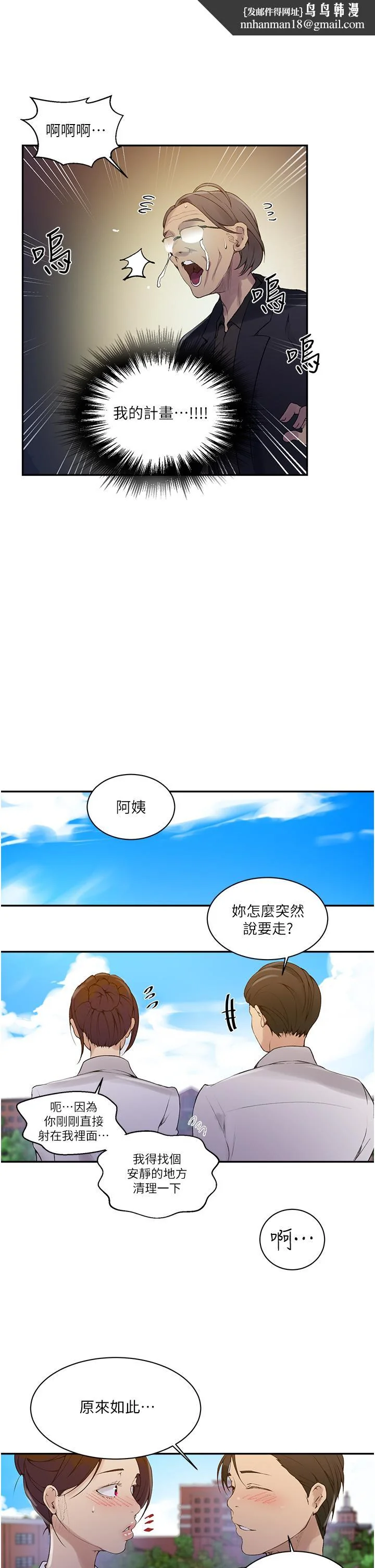 第146話