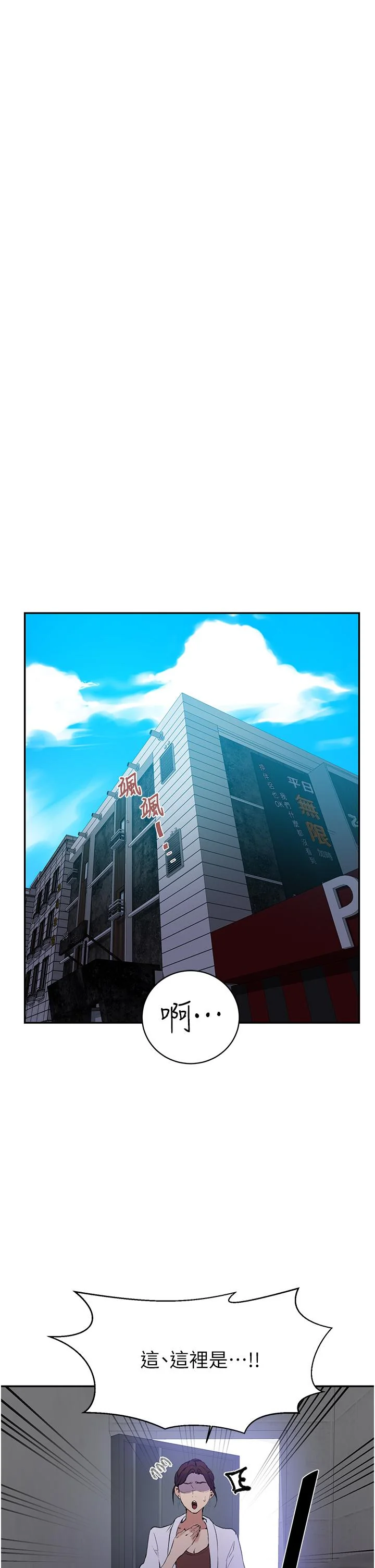 第146話