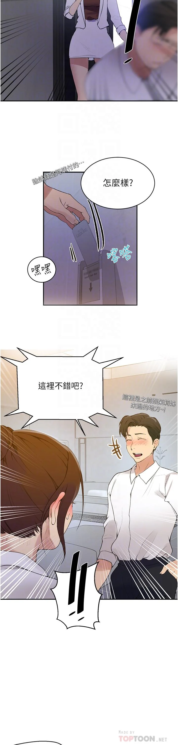 第146話