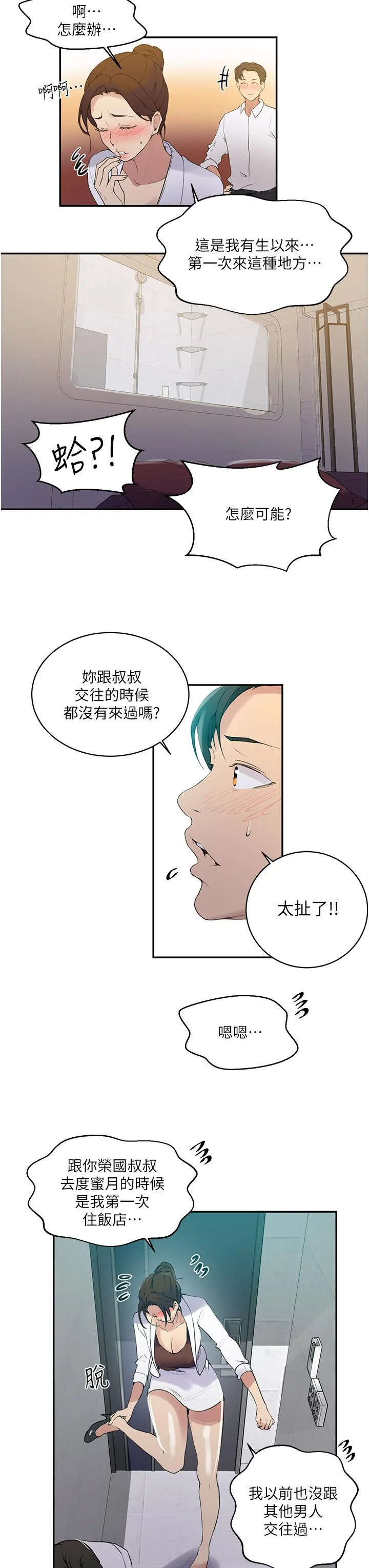 第146話