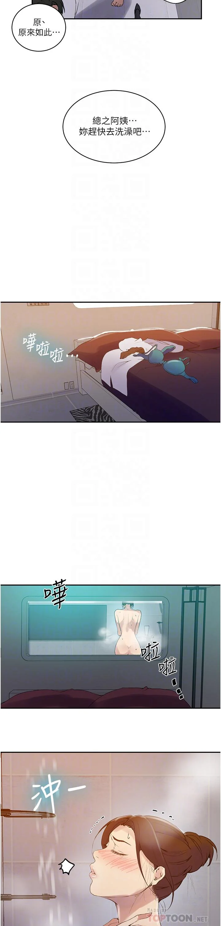 第146話