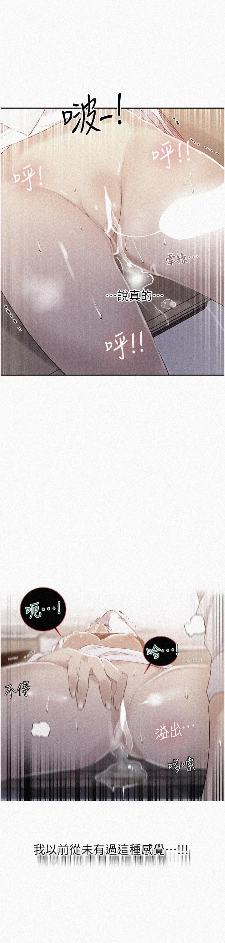 第146話