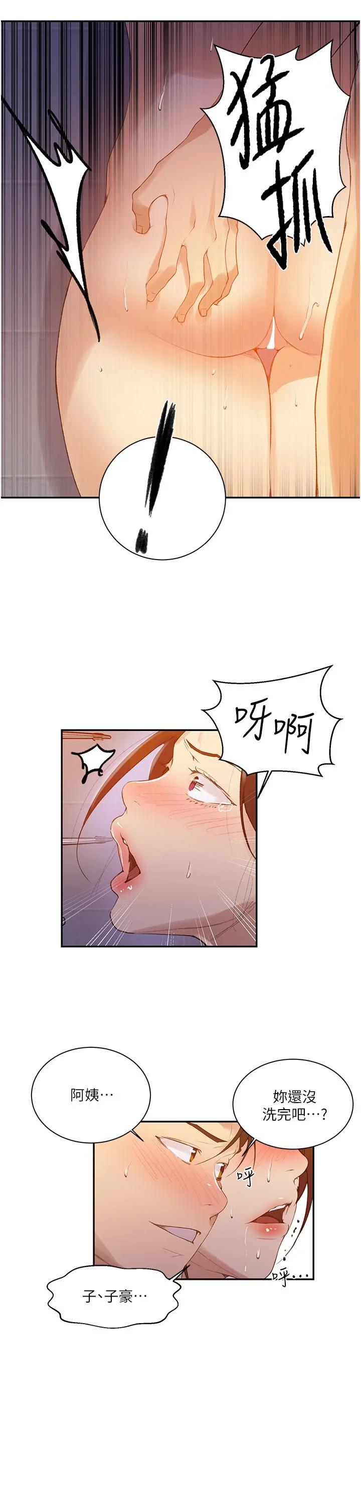 第146話