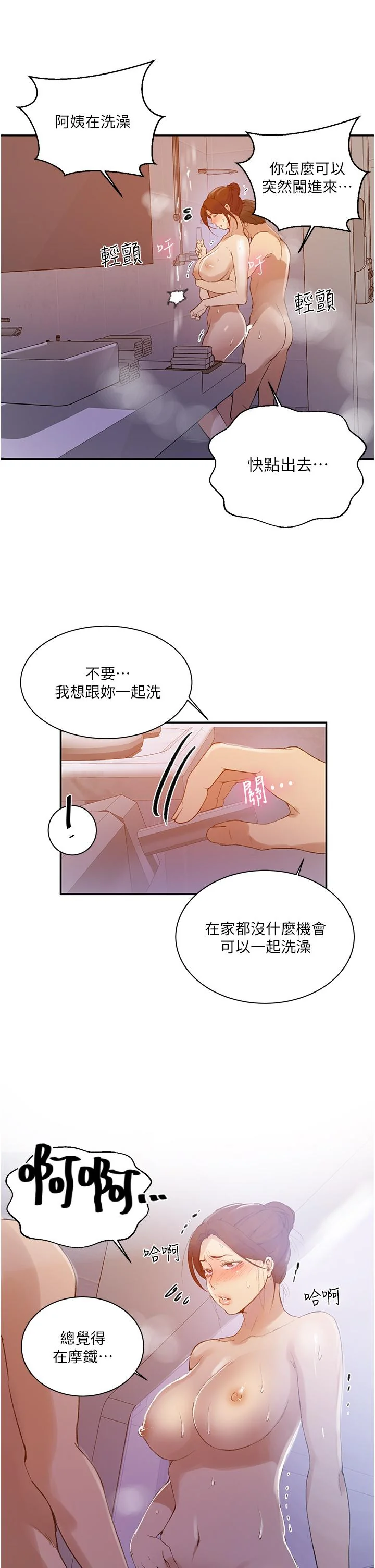 第146話