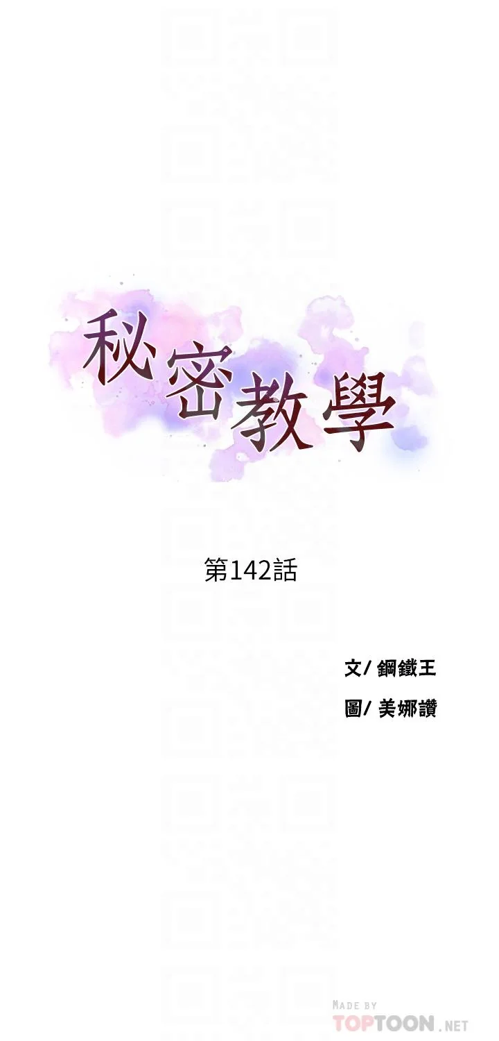第146話