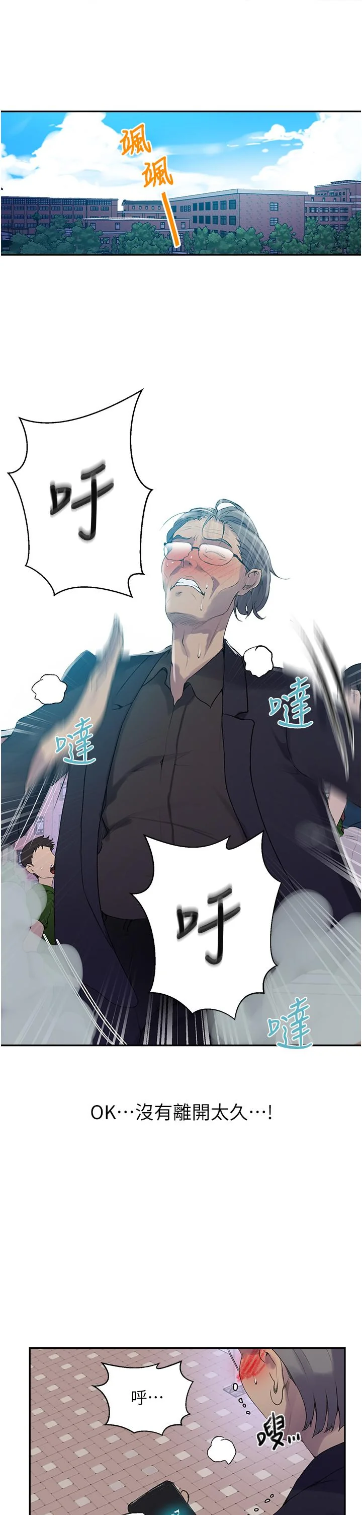 第146話